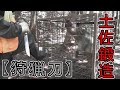 土佐の伝統刃物