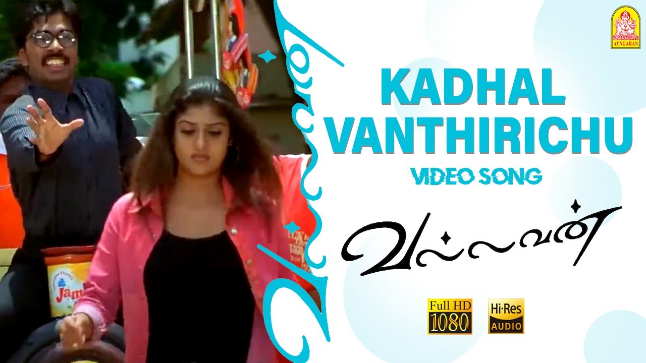 Kadhal Vanthirichu   HD Video Song     Vallavan  Silambarasan  Nayanthara Yuvan