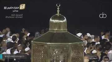 سورة مريم كاملة للشيخ بندر بليلة - حبرها تحبيرا - رمضان 1440 هـ