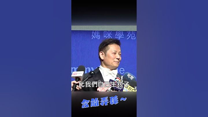 徐乃麟帶外孫喊壓力大 當了外公後心情大轉變 #Shorts