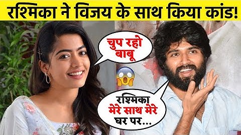 Rashmika Mandanna ने Vijay Deverakonda के घर सेलिब्रेट किया Birthday? | Rashmika Vijay Love Story