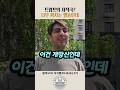 트럼프의 자작극? 너무 짜치는 행동인데#알파고 #트럼프 #자작극 #암살 #미국
