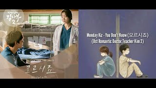 Monday Kiz - You Don't Know (Ost Romantic Doctor,Teacher Kim 2) lyrics+subindo
