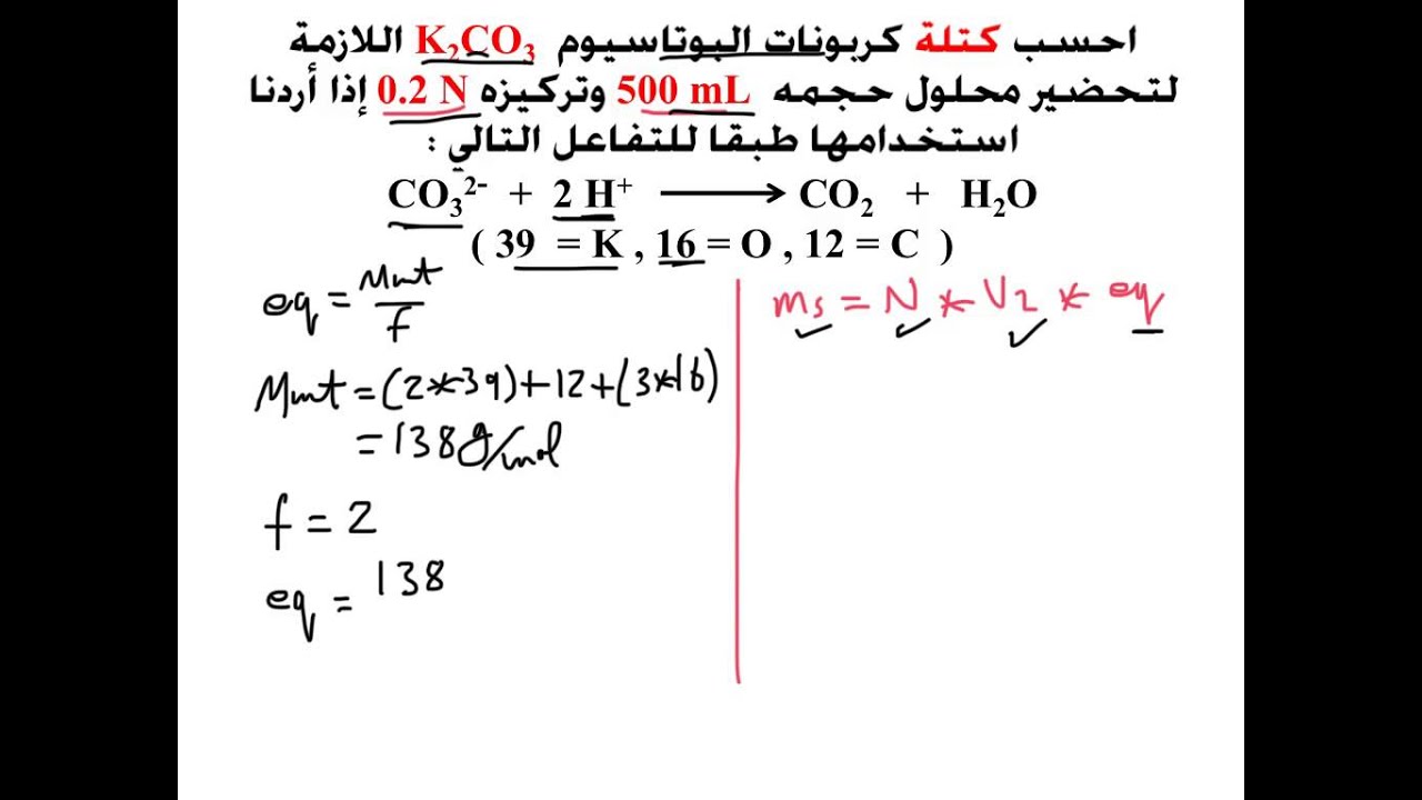 التركيز بالعيارية