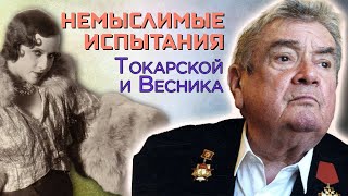 Валентина Токарская и Евгений Весник. История удивительных актерских судеб