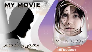 reviews: Mr. Nobody (2009)- معرفی و نقد فیلم آقای هیچکس