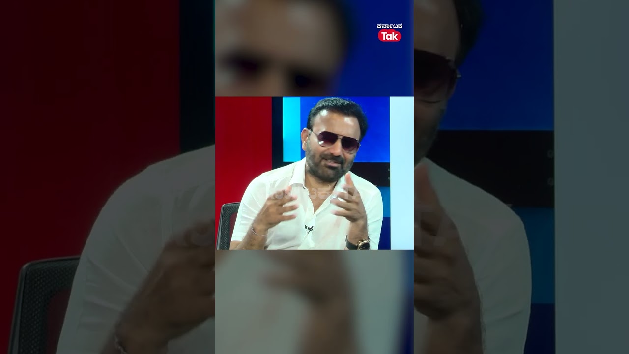 Santosh Lad on CM Siddaramaiah: ‘ಸಿದ್ದರಾಮ್ಯಯ್ಯ ಅಂದ್ರೆ ನನಗೆ ತಂದೆ ಸಮಾನ’ | Karnataka Tak |