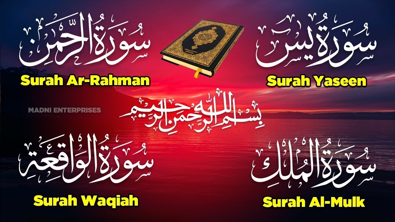 beautiful-surah-ya-sin-ar-rahman