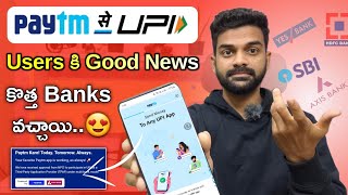 Paytm 4 New Bank Partnership | Paytm Ban New Update 2024 | Paytm Upi new update | Paytm ban news