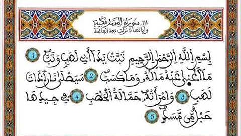 قرآن كريم ـ المرحوم عبد الرحمان بنموسى - سورة المسد 111