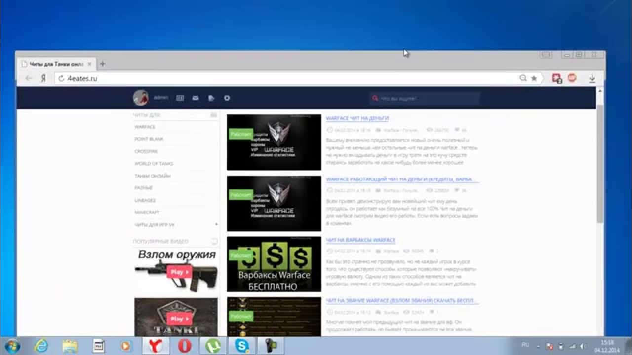 Устанавливаем hacks
