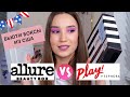 РАСПАКОВКА БЬЮТИ БОКСОВ ИЗ США: Allure Beauty Box vs. Play! By Sephora