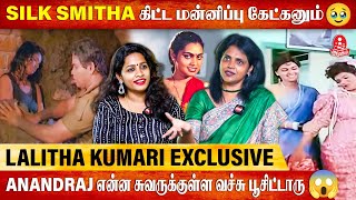 சும்மா எல்லா interview-லயும் அதையே கேப்பாங்க| Lalitha Kumari Exclusive | Rajinikanth | K Balachander