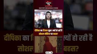 Deepika Padukone Shines in Hijab Look | Respecting Abu Dhabi Culture | Rashtra TV