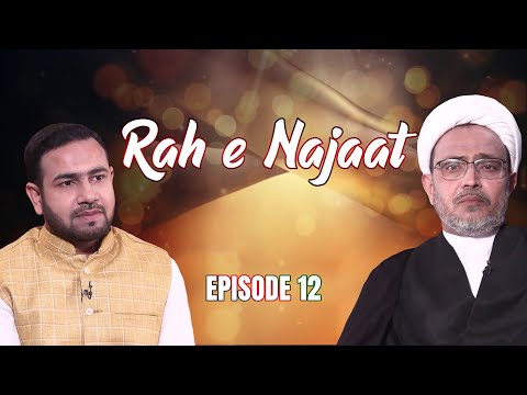 Rah e Najaat || Episode 12 || Maulana Wasi Hasan Khan || Irfan Abbas