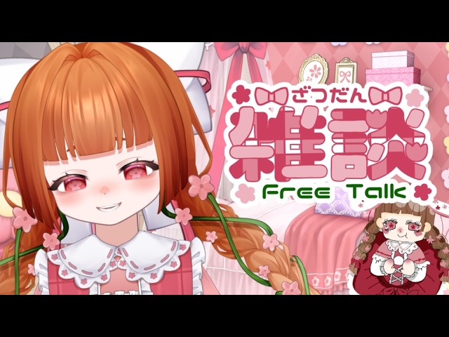 【歌雑】お昼休憩にぴったりの曲歌うぞ!