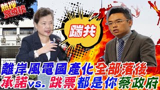 跳票!昔承諾\ 跳票!昔承諾\