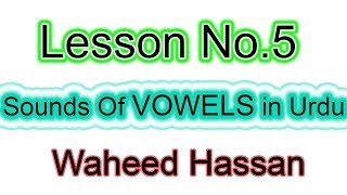 urdu se english seekhain sounds of vowels in urdu with examples lesson number 5 by WAHEED HASSAN screenshot 5