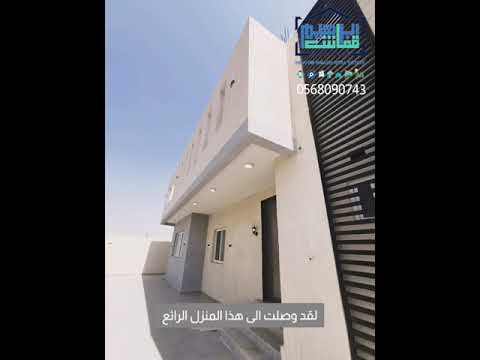 دور فخم للبيع الحوية طريق وادي جليل حي أواله