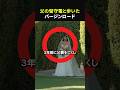 【驚きのバージンロード!?】留守電の音声と歩いた花嫁#感動#感動動画#感動する話#すっきり#スカッと#海外の反応#shorts