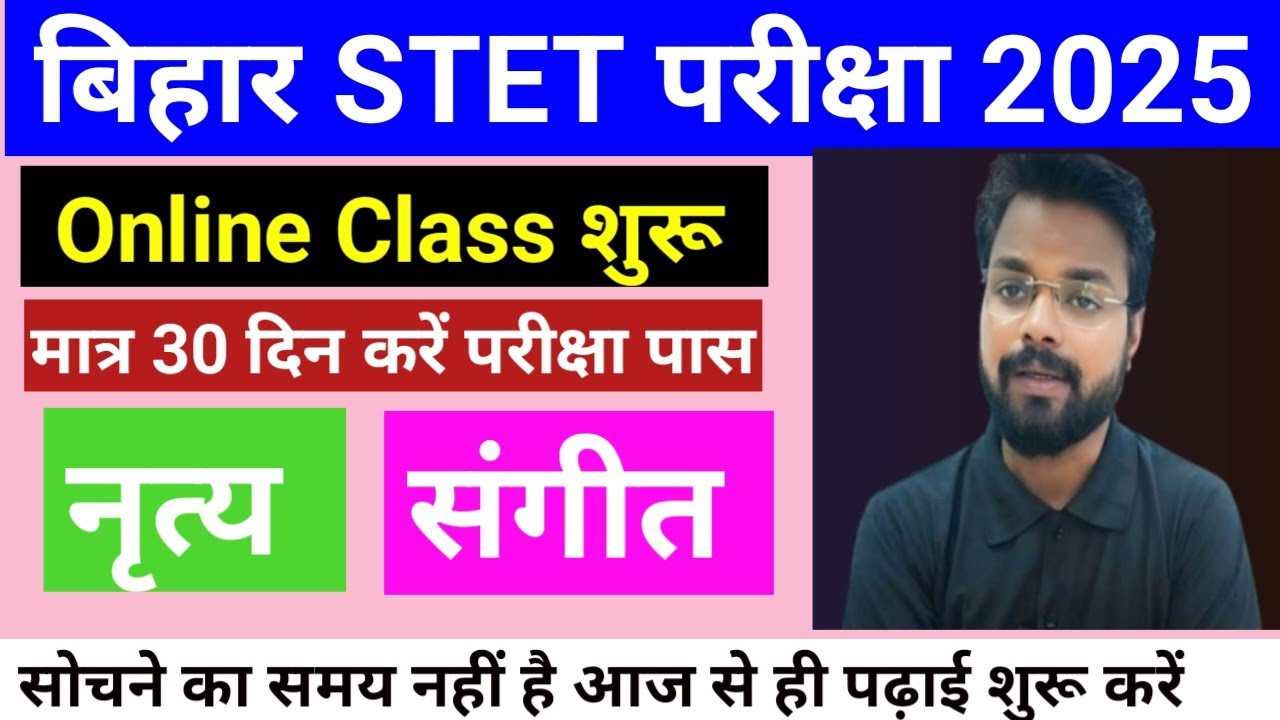 STET MUSIC 2025, STET DANCE 2025 LIVE COURSE, CP SMART CLASSES 