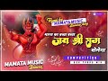 Bharat ka bachcha bachcha jai jai shri ram bolega ram special hard bass mix mamata music banaras