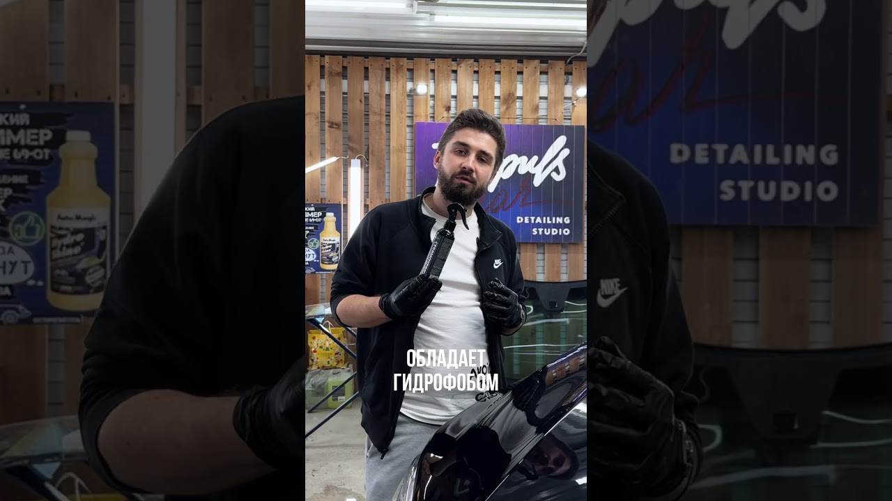 Керамика для авто в спрее, удобно и быстро