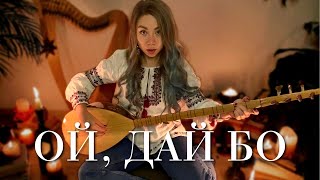 Ой, як же було ізпрежди віка, ой дай Бо (Колядка) - Ancient Ukrainian Christmas Carol