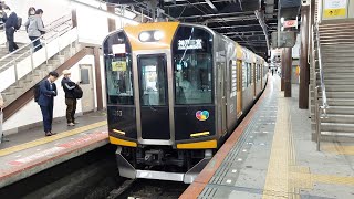 【日本シリーズ優勝記念副標掲出】阪神1000系HS63編成 大和西大寺発車