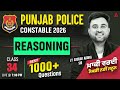 Punjab Police Constable Preparation 2026 | Punjab Police Reasoning Class #34 | By Sourav Sir