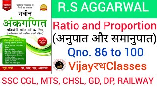 Ratio and Proportion|| Qno 86 to 100 ||RS Aggarwal math book solution || VijayरथClasses