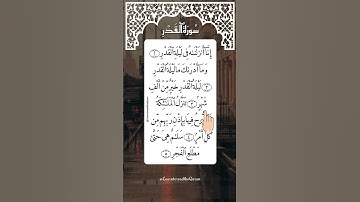 Surah Al- Qadr🕋 #egzonibrahimi #سورة_القدر #onlinequran #alqadr