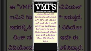 VMFS9999VEDIOS)🪗🪗VMFS VERY CHEEP STATIONERY JANARAL ITEMS VEDIO LINK NUMBERS INFORMATION.