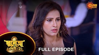 Sunetra  - Full Episode | 08 Dec 2022 | Full Ep FREE on SUN NXT | Sun Bangla Serial