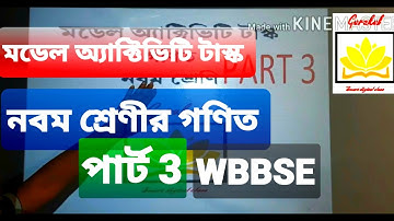 Class 9 math model activity tasks part 3,মডেল অ্যাক্টিভিটি টাস্ক নবম শ্রেণীর গণিত  পার্ট 3