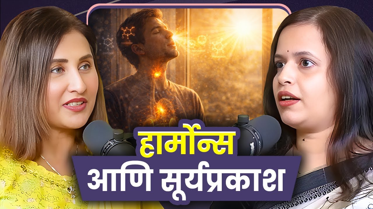 Morning Sunlight Can Reset Your Hormones | Dr Manasi Mehendale | Sarva Kaahi Clips