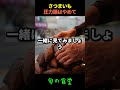 さつまいも、圧力鍋で炊いてる人は損してます!