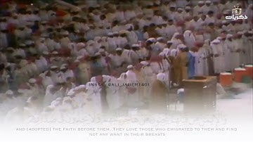 سورة الحشر كاملة للشيخ د. #علي_جابر -رحمه الله- من صلاة التراويح ليلة ٢٧-٩-١٤٠١هـ