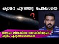 മിൽകിവേയുടെ ചിത്രം എടുത്തതെങ്ങനെ | How This Milkyway Image taken | Malayalam