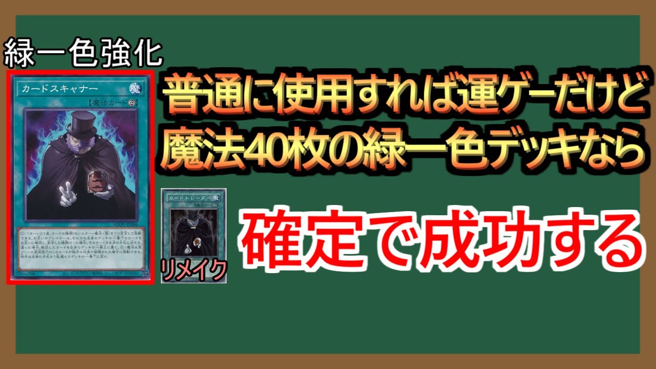 1分解説】緑一色デッキの新たなデッキ圧縮カード - YouTube