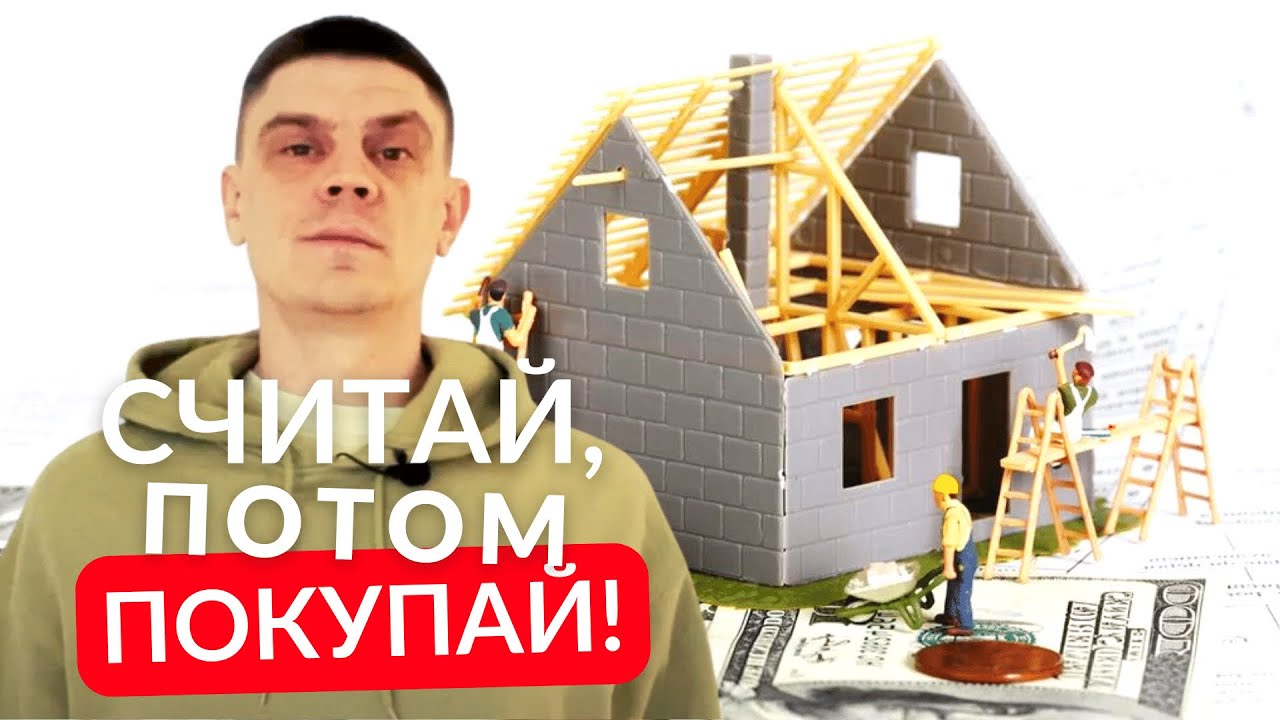 Расходы на обслуживание каркасного дома. Сколько стоит содержание ...