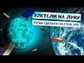 ЭФФЕКТ ЛУНЫ НА СТЕНЕ | Декоративная Штукатурка Трафаретной Техникой