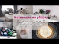 ЧИЗКЕЙК В ЧУЛКЕ I МОТИВАЦИЯ НА УБОРКУ I закупка продуктов