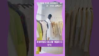 요즘 20대, 바지보다 ‘이것’ 먼저 고른다?#여름패션 #슬리퍼코어 #발편한힙 #페미닌핏 #와이드팬츠 #벌룬팬츠 #꾸안꾸 #스포티걸리시 #90년대패션  #여름스타일
