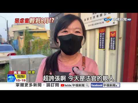 9-Year-Old Boy "Waterboarded" and Beaten for Leaving Lights On!? Couple Receives "Light 8-Month S...