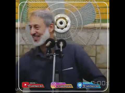 شیخ محمد صالح پردل علم چیست