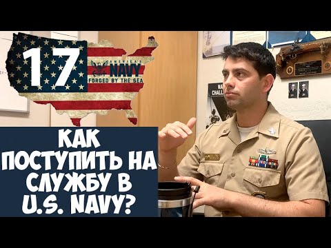 Видео: Где prims navy?
