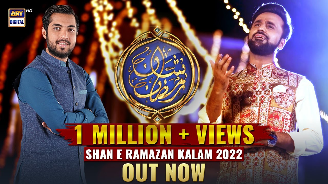 The soulful Kalaam of Shan e Ramazan 2022 is here  WaseemBadami  ShaneRamazan