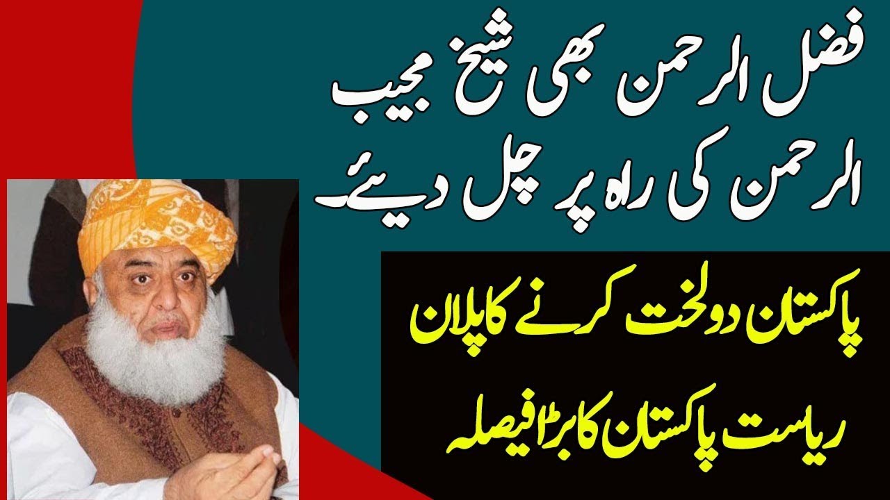An Upcoming Situation For Riast E Pakistan & Imran Khan In Different ...