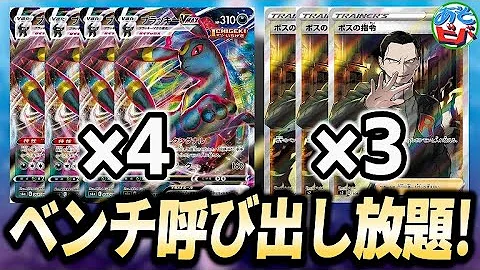 ポケカ 対戦 現環境筆頭格 理論上最強デッキいちげきブラッキーウーラオスvmax Vsレックウザvmaxの激闘 ポケモンカード Tier4チャンネル Mp3